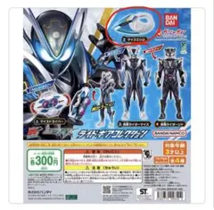 未開封品 仮面ライダーマイス ライドギアコレクション マイスエッジ