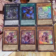 遊戯王　妖精伝姫　フェアリーテイル　デッキパーツ　6枚セット