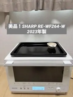 2026年最新】RE-WF264の人気アイテム - メルカリ