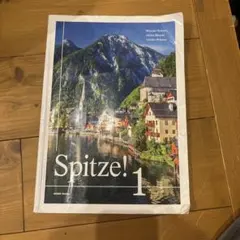 Spitze! 1 日本語版