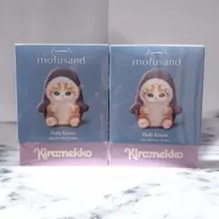 mofusand モフサンド Kiramekko きらめっこ 2個セット