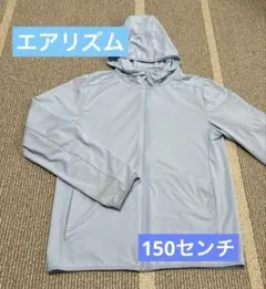 UNIQLO エアリズムパーカー　150