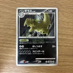 レジェンド L2 バンギラス 009/019 - メルカリ