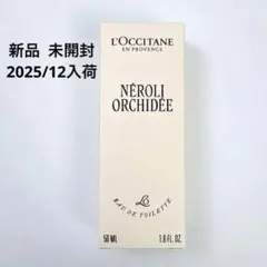 ロクシタン 香水 ネロリオーキデ オードトワレ