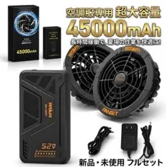 retium 空調服 ファンバッテリーセット SK-5201 retium 空調服 ファン バッテリー セット SK-5201 | Mercari