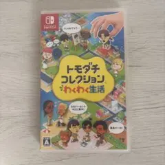 トモダチコレクション 新生活 Nintendo Switch ソフト
