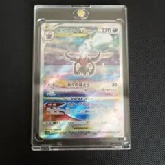 ポケモンカード ダークライVSTAR SARのサムネイル