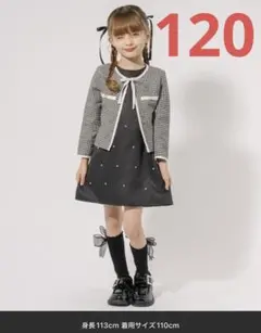 セレモニー 120cm 配色ツイードジャケット＋ビジューデザインワンピース