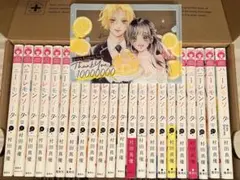 ハニーレモンソーダ 1~21巻+side story セット売りのサムネイル
