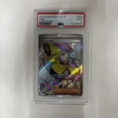ポケモンカード ナンジャモsr PSA9 即購入OK