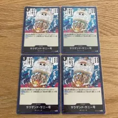 ワンピースカード　サウザンド・サニー号　ST14-017