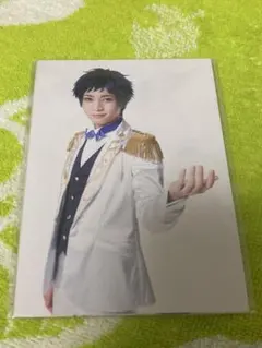 舞台 あんステ fine. 伏見弓弦 野嵜豊 個人ブロマイド3枚セット