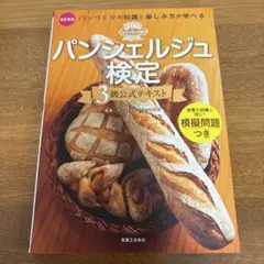 ホームメイドクッキング2025パンテキスト ホームメイドクッキング2025パンテキスト