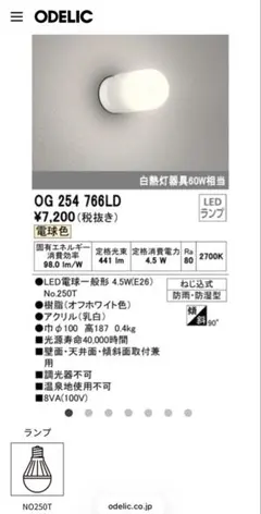 ODELIC オーデリック LED照明器具 OL251611 12畳 2016年 - メルカリ