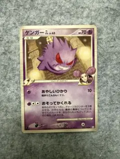 ポケモンカード ゲンガーGL LV65 2枚セット ※おまけ付き - メルカリ