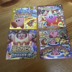 星のカービィ シール 4枚セット　コロコロコミック　まとめ売り