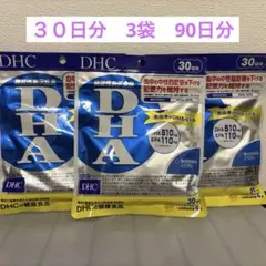 DHC DHA 30日分　3袋のサムネイル