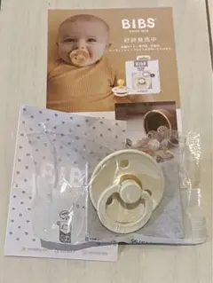 BIBS おしゃぶり