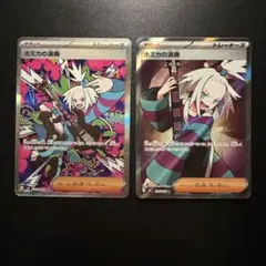 ホミカの演奏 SARと SRセット