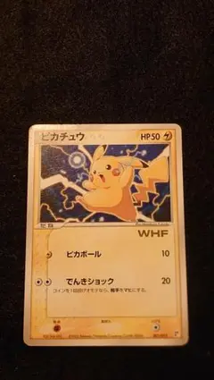 プロモ　ピカチュウ WHF ワールドホビーフェア WHF 箔押し ピカチュウ ワールドホビーフェア WHF 箔押し プロモカード - メルカリ