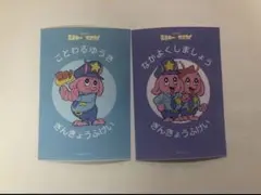 即購入可 ミルキーサブウェイ ポッピー君 ポッピーくん - メルカリ