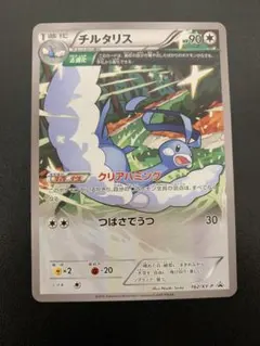 2026年最新】ポケモンカード チルタリス 162/XY-P プロモの人気