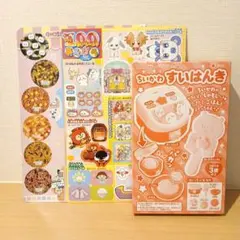 【ちいかわ】ちいかわ すいはんき　雑誌付録