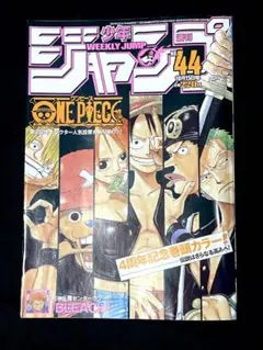 週刊少年ジャンプ 1998年6号 ONE PIECE 第22話 巻頭カラー - メルカリ