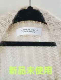 UNITED ARROWS 新品未使用　カーディガンのサムネイル