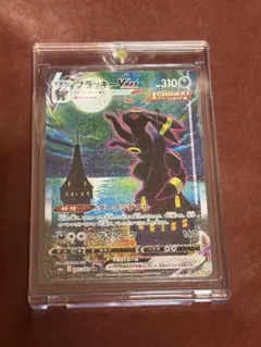 ブラッキー　VMAX HR sa PSA10 ポケモンカード