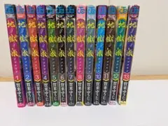 地獄楽 全巻セット 1-13巻 賀来ゆうじ
