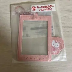 キティちゃん トレカケース サンリオ
