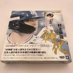 2026年最新】bbm村上宗隆 神化の人気アイテム - メルカリ