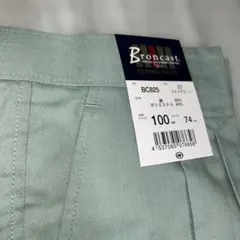 新品未使用タグ付　作業服パンツ ライトグリーンウエスト100股下74大きいビック