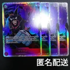 ワンピースカ―ド　マゼランOP02-085　4枚　SR　紫　特
