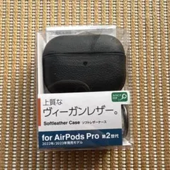 ELECOM AirPodsPro 第2世代対応シリコンケース/ブラック