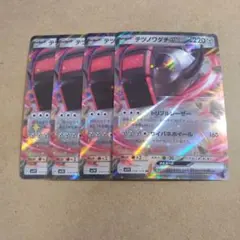 テツノワダチex RR SV1V バイオレットex 058/078 - メルカリ