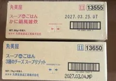 丸美屋 スープdeごはん 2種12個セット（かに鍋風雑炊・3種のチーズリゾット）のサムネイル