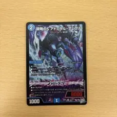 デュエルマスターズ 旋略のS アドミラル・アレグル 一枚 - メルカリ