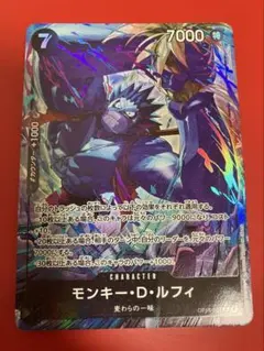 匿名配送　ワンピースカード　ルフィ　パラレル