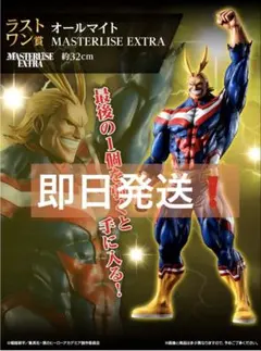 一番くじ　ヒロアカ　ラストワン 一番くじ 僕のヒーローアカデミア Let you down｜一番くじ倶楽部