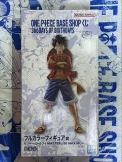ONE PIECE BASE SHOP 一番くじ ルフィ フルカラー 未開封