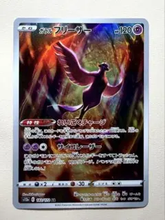 2026年最新】ガラルフリーザーv urの人気アイテム - メルカリ