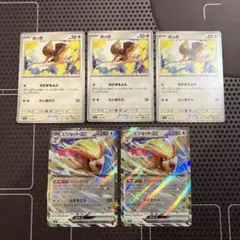 ポケモンカード ADV PCG ピジョット 英語版 3枚セット マッハサーチ ポケモンカード ADV PCG ピジョット 英語版 3枚セット マッハサーチ