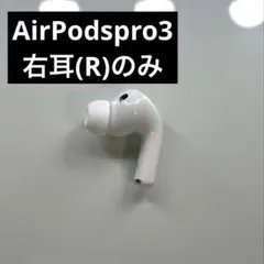 2026年最新】AirPodspro3両耳の人気アイテム - メルカリ