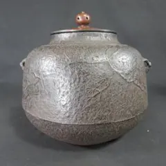 風炉釜 茶釜 茶道具 松地紋 真形釜 銘なし 箱なしのサムネイル
