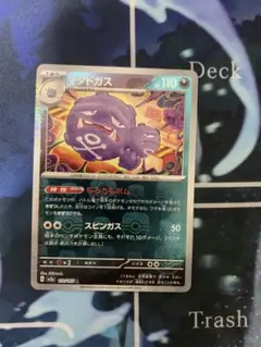 2026年最新】マタドガス R: マスターボールミラーの人気アイテム