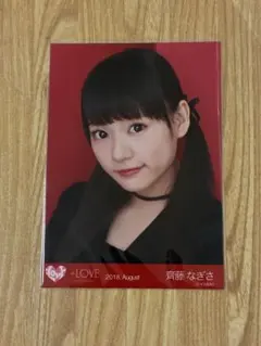LOVE 齊藤なぎさ 生写真 4周年衣装 3種 コンプ - メルカリ
