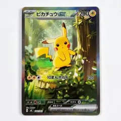 2026年最新】ピカチュウex 764 / 742 SAR仕様の人気アイテム - メルカリ