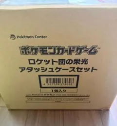 2026年最新】ロケット団の栄光 BOXの人気アイテム - メルカリ